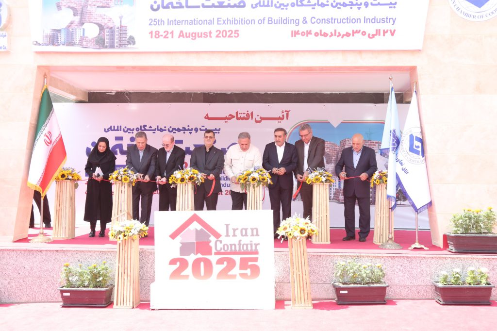 پوستر بیست و پنجمین نمایشگاه بینالمللی صنعت ساختمان صنعت ساختمان