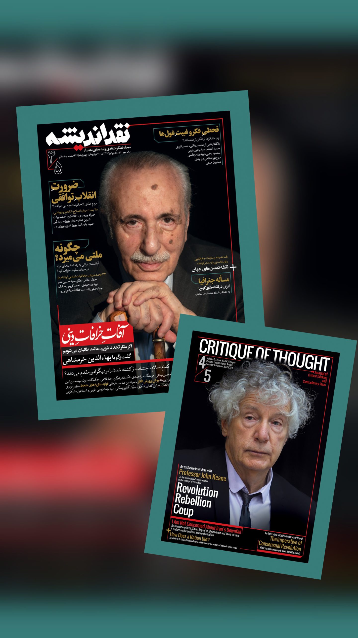 آفاتِ خرافاتِ دینی/ انتشار شماره جدید مجله نقد اندیشه همراه با «نقشه تمدن‌های جهان»/ حضور 110 متفکر و نویسنده در این شماره