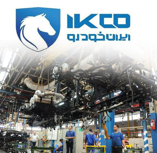 اطلاعیه شرکت ایران‌خودرو درخصوص حکم شعبه دوم تعزیرات حکومتی تهران