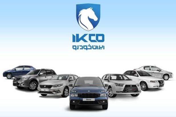 ثبت درخواست خرید محصولات ایران‌خودرو از ۱۲تیرماه