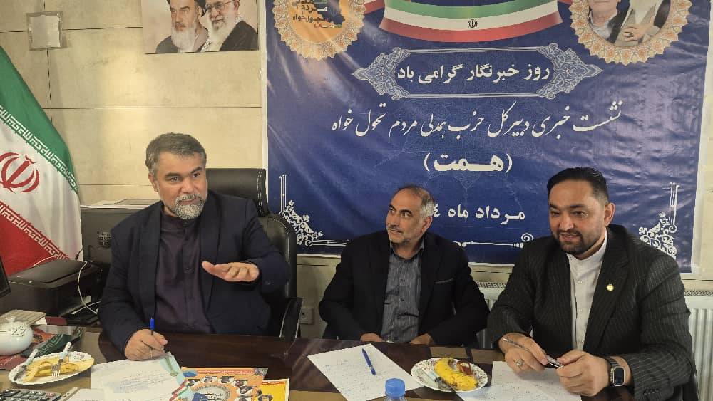 حزب همت، بزرگترین حزب کشور، با بیش از ۳۰۰ دفتر فعال نمایندگی در سراسر کشور