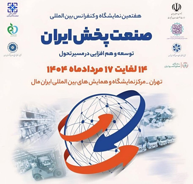 حضور ایران‌خودرو دیزل در هفتمین همایش و نمایشگاه صنعت پخش