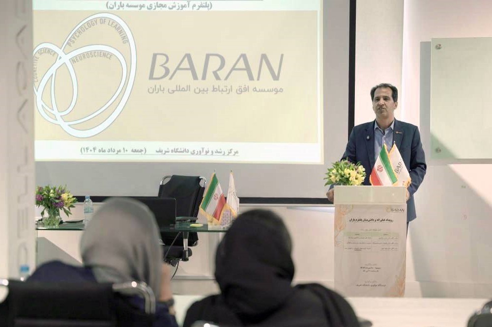 سکوی هوشمند وارش در باران رونمایی شد