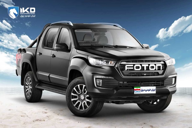 طرح فروش تابستانه تسهیلاتی پیکاپ فوتون اتوماتیک یورو۶ با قیمت قطعی