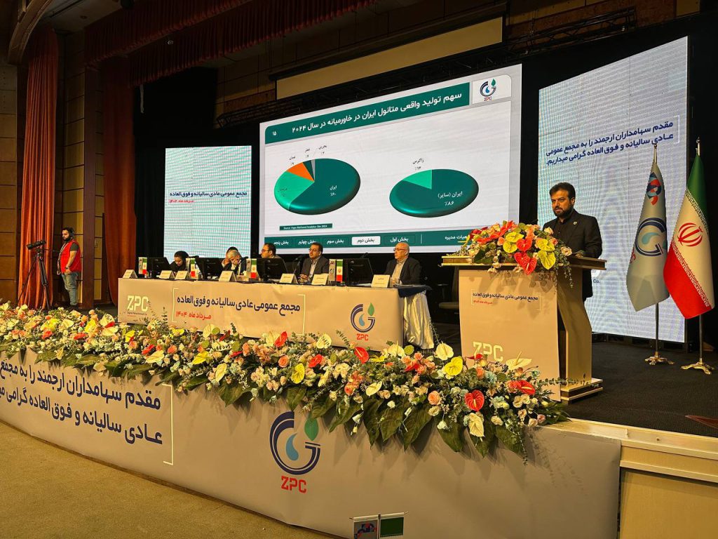 مجمع پتروشیمی زاگرس؛ ترکیبی از ایجاد ثروت و توسعه پایدار و آرامش؛هدیه‌ی زاگرس به سهامداران