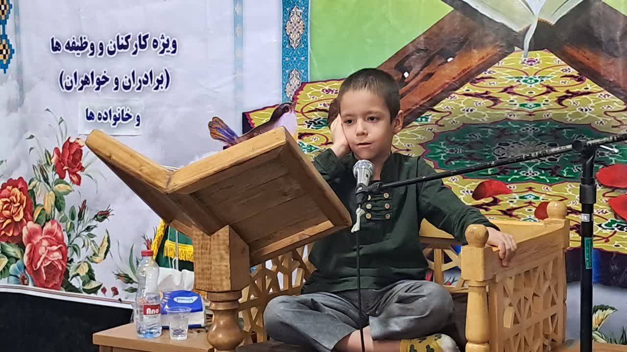 مسابقات‌ استانی‌ قرآن‌کریم‌ انتظامی‌ فارس