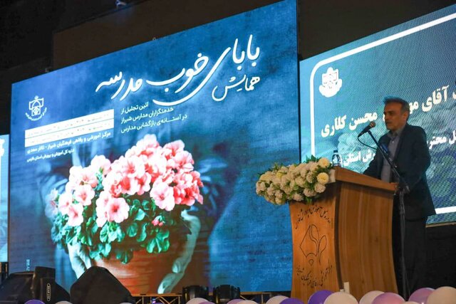 بابای مدارس، قهرمانان دانش‌آموز