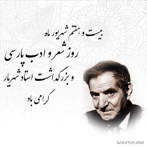 این قند پارسی که به بنگاله می‌رود…