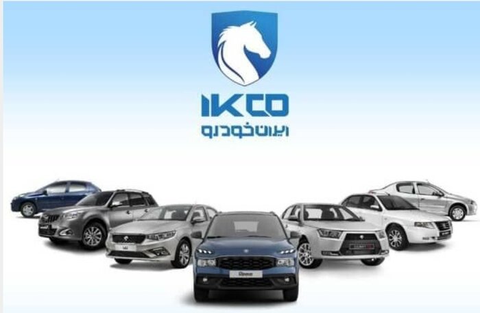 عرضه ۱۱ محصول در هشتمین دوره ثبت درخواست خرید محصولات ایران‌خودرو بدون نیاز به حساب وکالتی