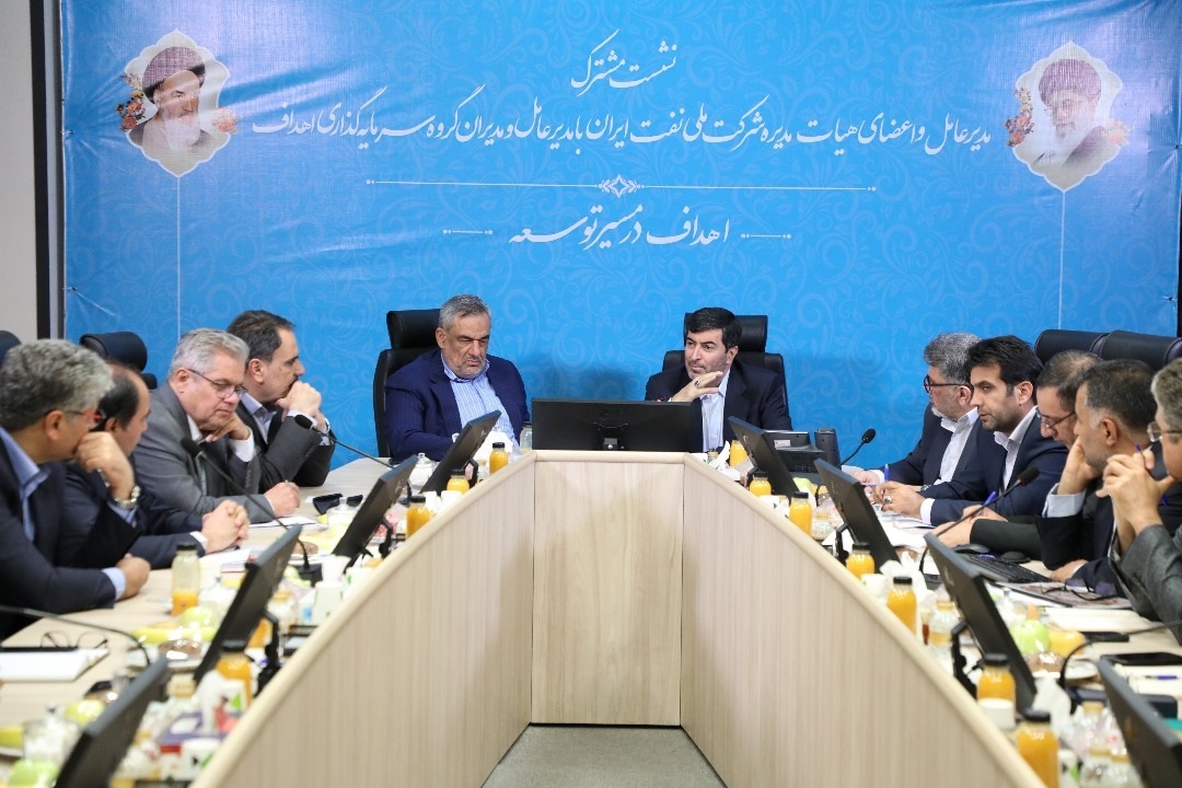 نشست مشترک شرکت ملی نفت ایران و هلدینگ سرمایه‌گذاری اهداف