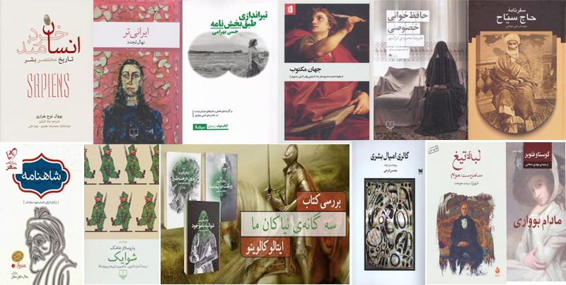 پیشنهاد ادبی از ۱۲ چهره‌ی فرهنگی برجسته‌ی شیراز  