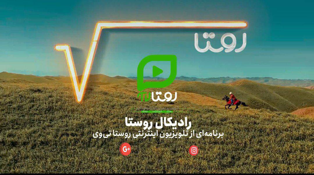 روایتی نو از آینده روستا با محوریت کارآفرینی، فناوری‌های نوین و هوش مصنوعی