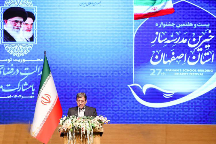 آیین پاسداشت ایمان عملی