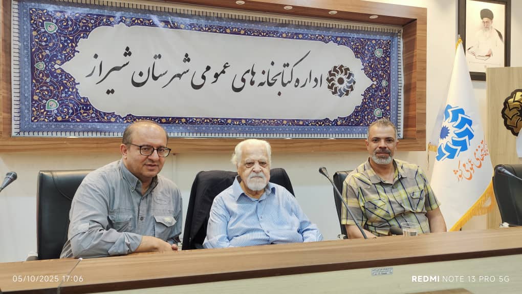 شیراز است و این پیر دهکده پرملال 