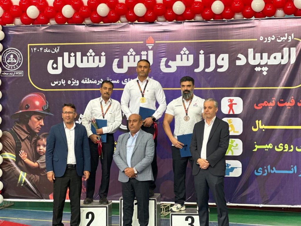 مراسم تقدیر و اهدای جوایز قهرمانان المپیاد آتش‌نشانی و ایمنی منطقه ویژه اقتصادی با حضور حسام خوشبین‌فر، مدیرعامل شرکت پتروشیمی مروارید برگزار شد.