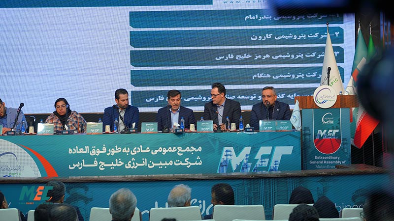 رویکرد جدید مبین انرژی در حاشیه مجمع فوق‌العاده؛+از ثبات هیات‌مدیره تا پیشرفت طرح‌های توسعه‌ای