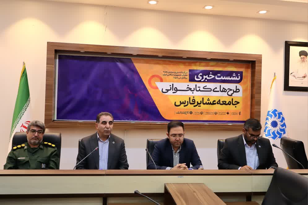 چراغ کتاب‌خوانی بار دیگر در دل سیاه‌ چادرهای عشایر فارس روشن می‌شود! 