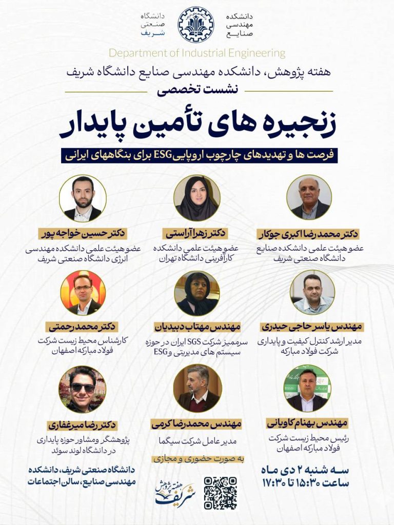 شركت مهندسي و ساخت تأسيسات دريايي ايران