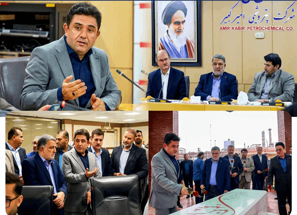 تدوین نظام جامع توسعه پتروشیمی امیرکبیر