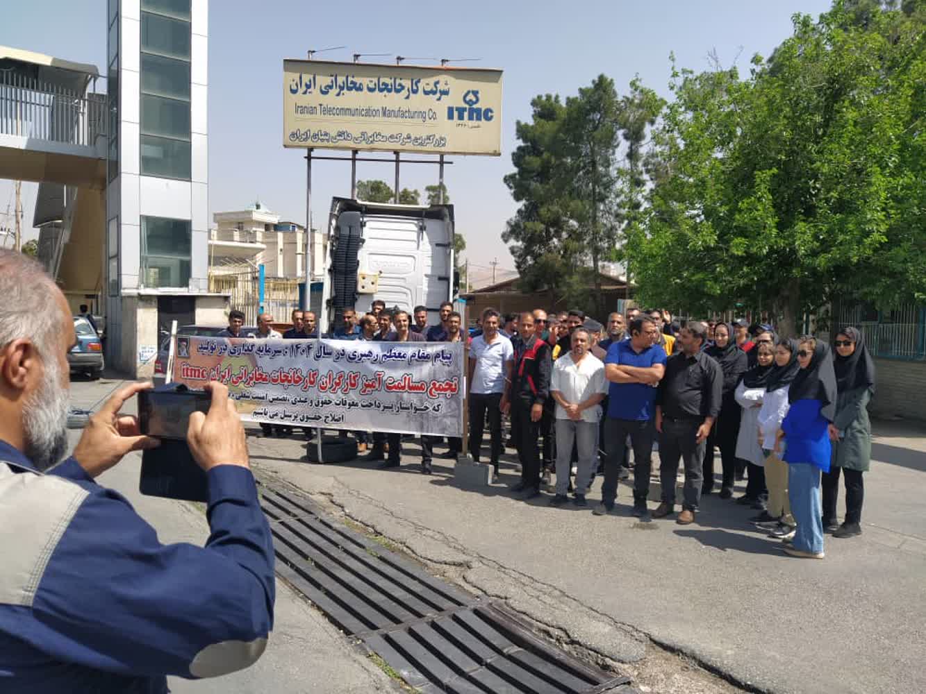 سفره خالی ۳۰۰ خانوار روی خاکستر کارخانجات مخابراتی ایران 