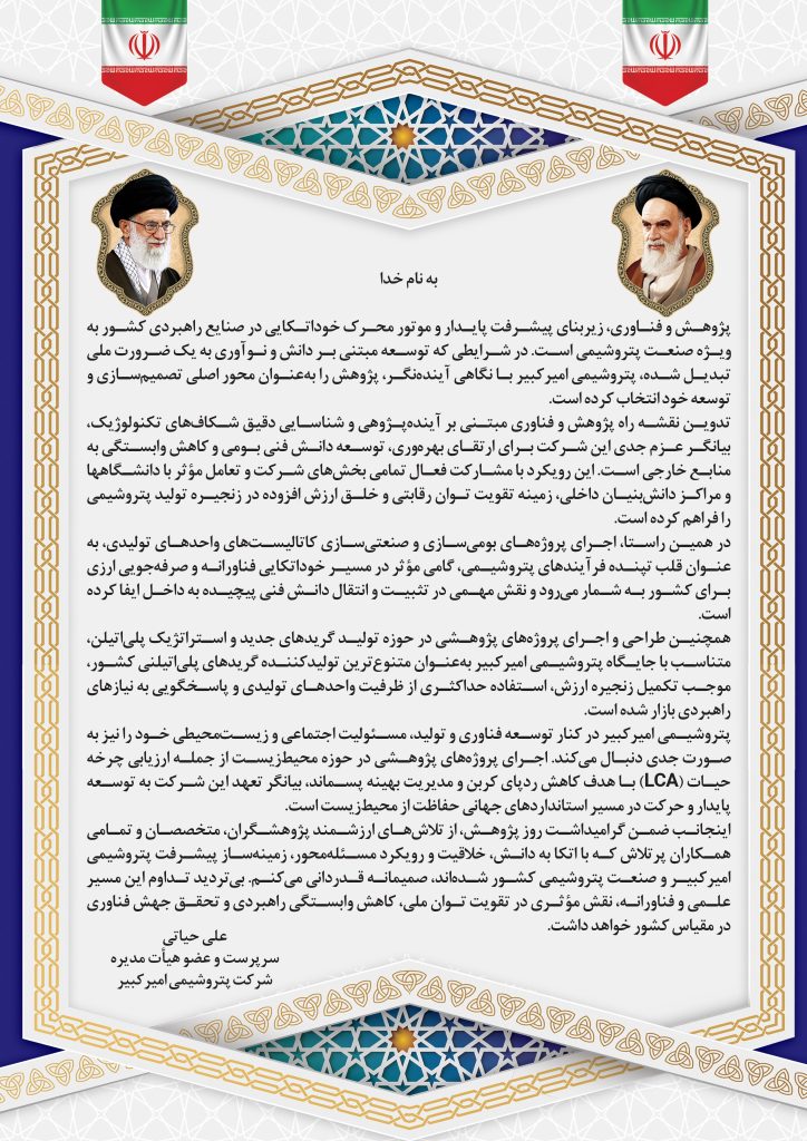 پیام علی حیاتی به مناسبت 25 آذر