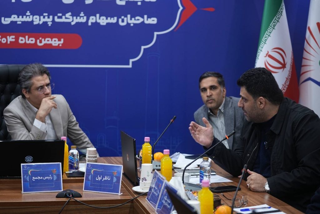 مجمع عمومی عادی به‌طور فوق‌العاده پتروشیمی مروارید امروز ۶ بهمن ۱۴۰۴، در محل سالن جلسات شرکت پتروشیمی مروارید برگزار شد.