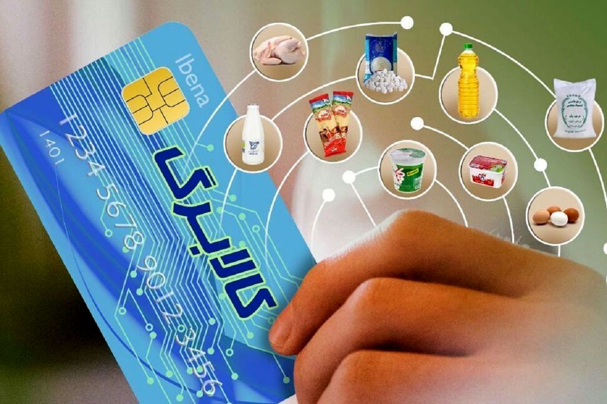 نحوه دریافت کالابرگ برای افراد فاقد کارت بانکی
