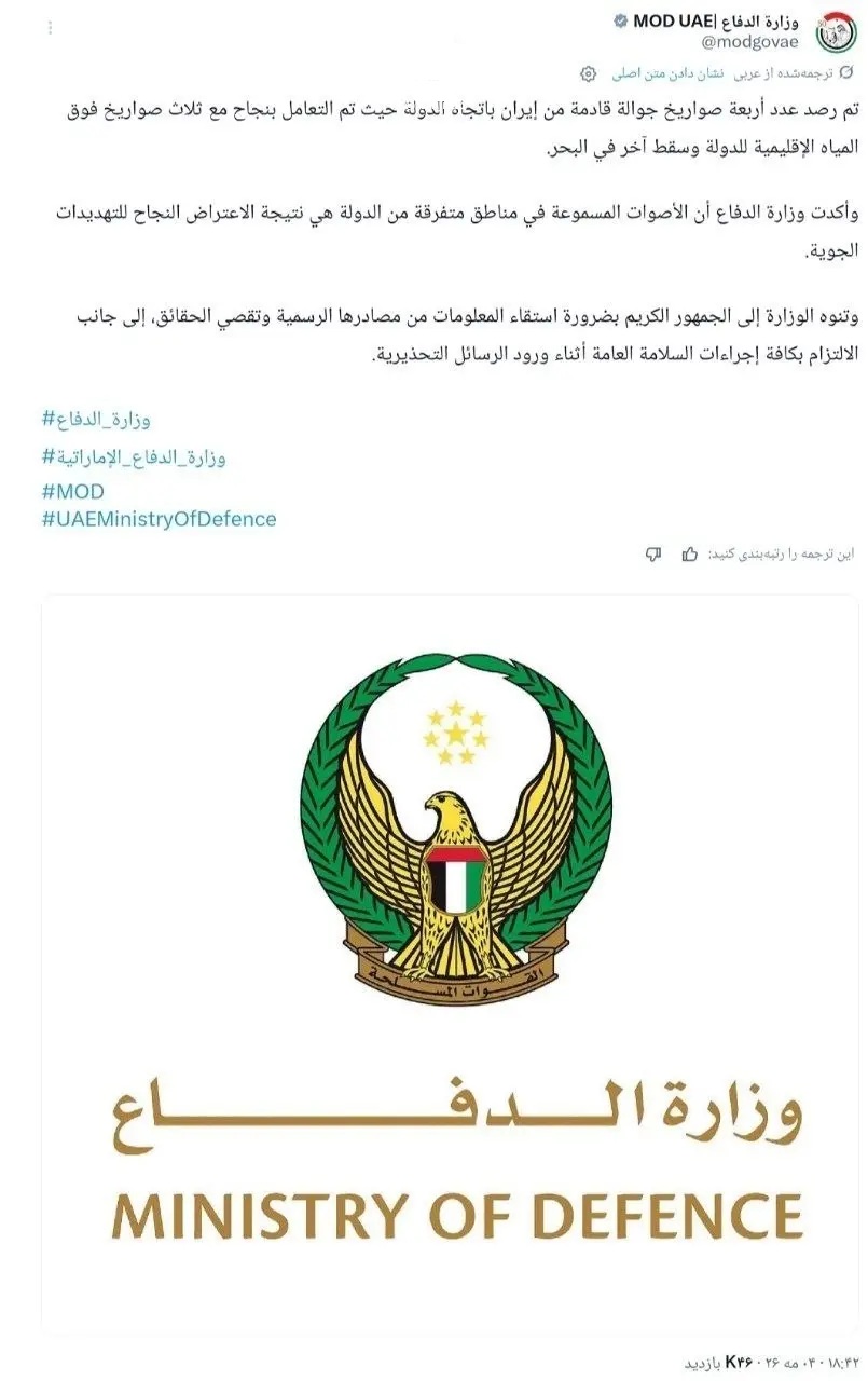 امارات مدعی حمله ایران به بندر فجیره شد