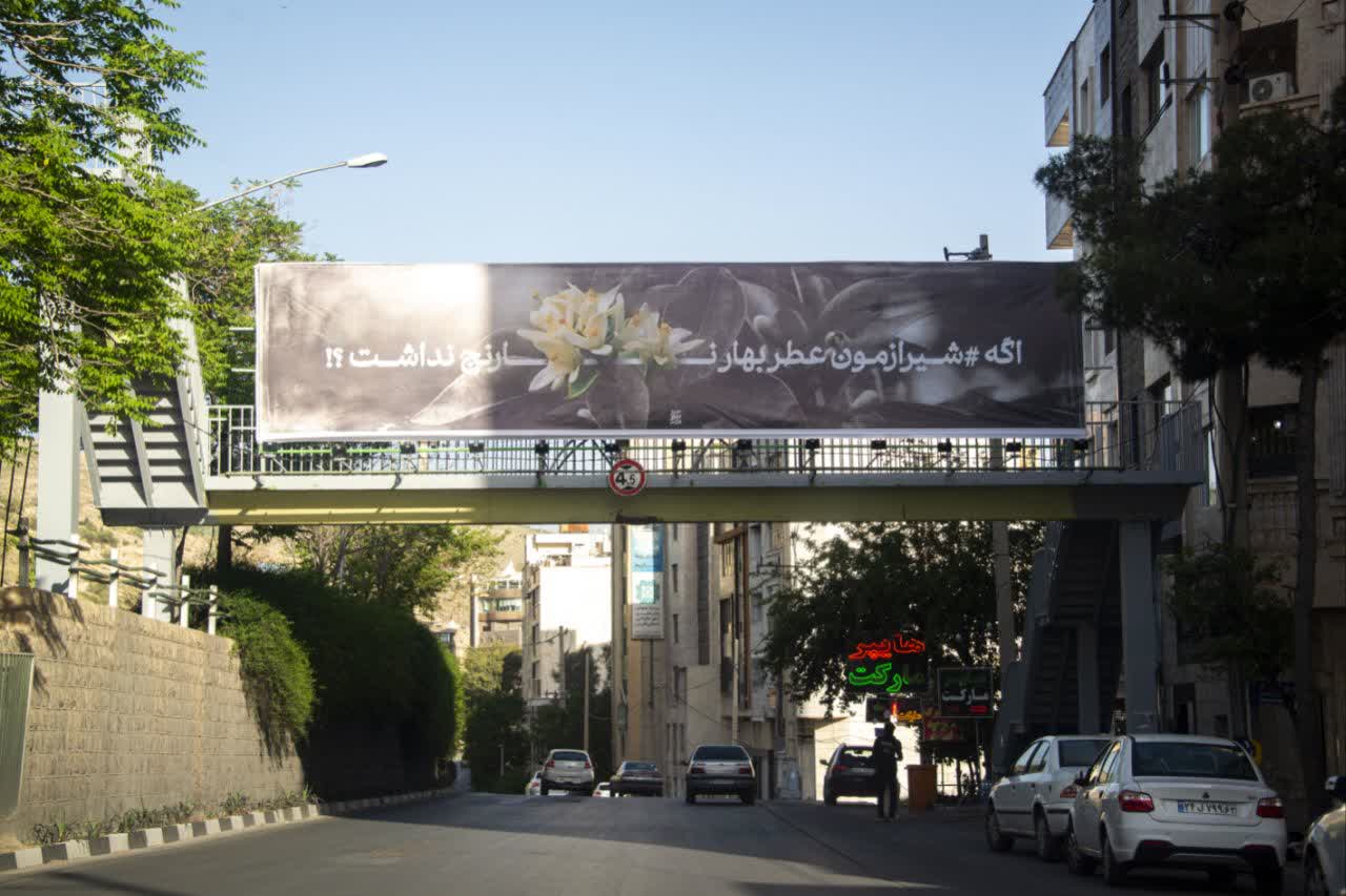 شهر راز، اگر نباشد… / اجرای کمپین «جنگ یادمون آورد که چقدر #شیرازمون رو دوست داریم»؛ تلنگری برای پاسداشت هویت تاریخی ـ فرهنگی شیراز