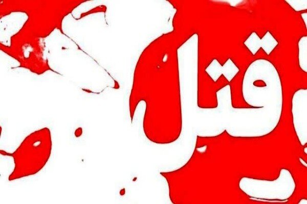 پسر ۲۰ ساله پدر، مادر و برادرش را به قتل رساند
