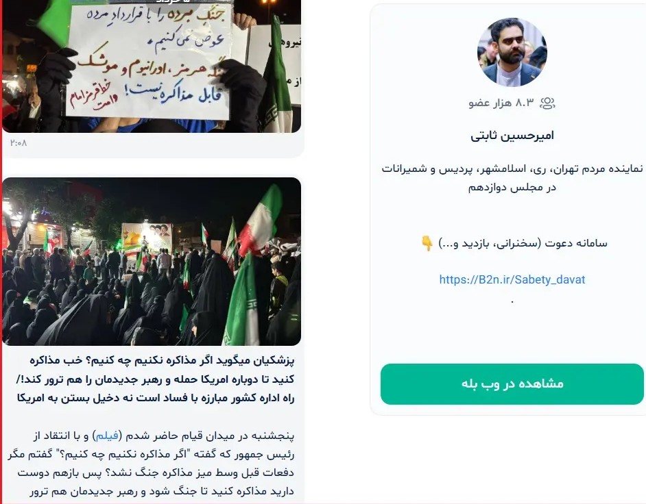  دوست دارید رهبر جدیدمان هم ترور شود؟!
