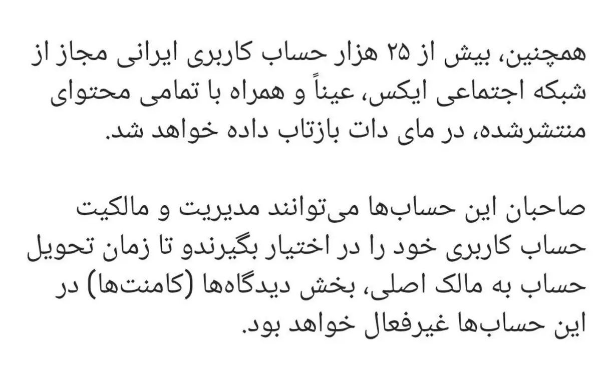 اقدام غیرقانونی بابک زنجانی در جریان پروژه جدیدش