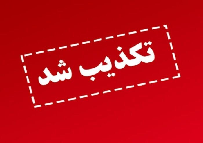 امضای توافق در روز  یکشنبه کذب محض است