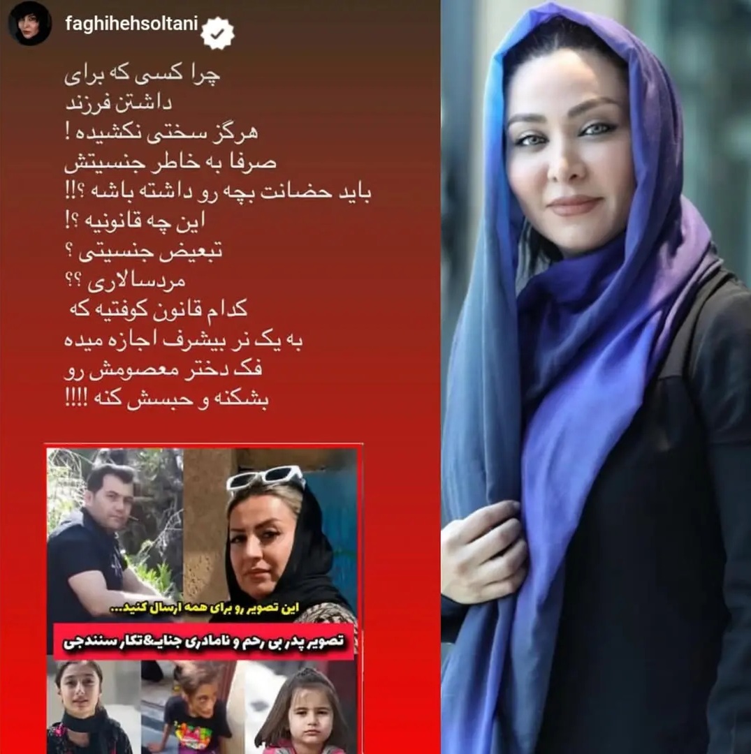  کدام قانون به یک نر بیشرف اجازه می دهد فک دختر معصومش را بشکند ؟