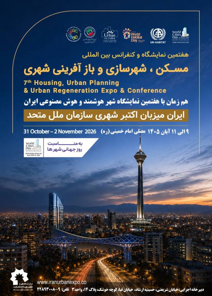 پوستر هفتمین نمایشگاه بین‌المللی مسکن، شهرسازی، بازآفرینی شهری و صنایع وابسته