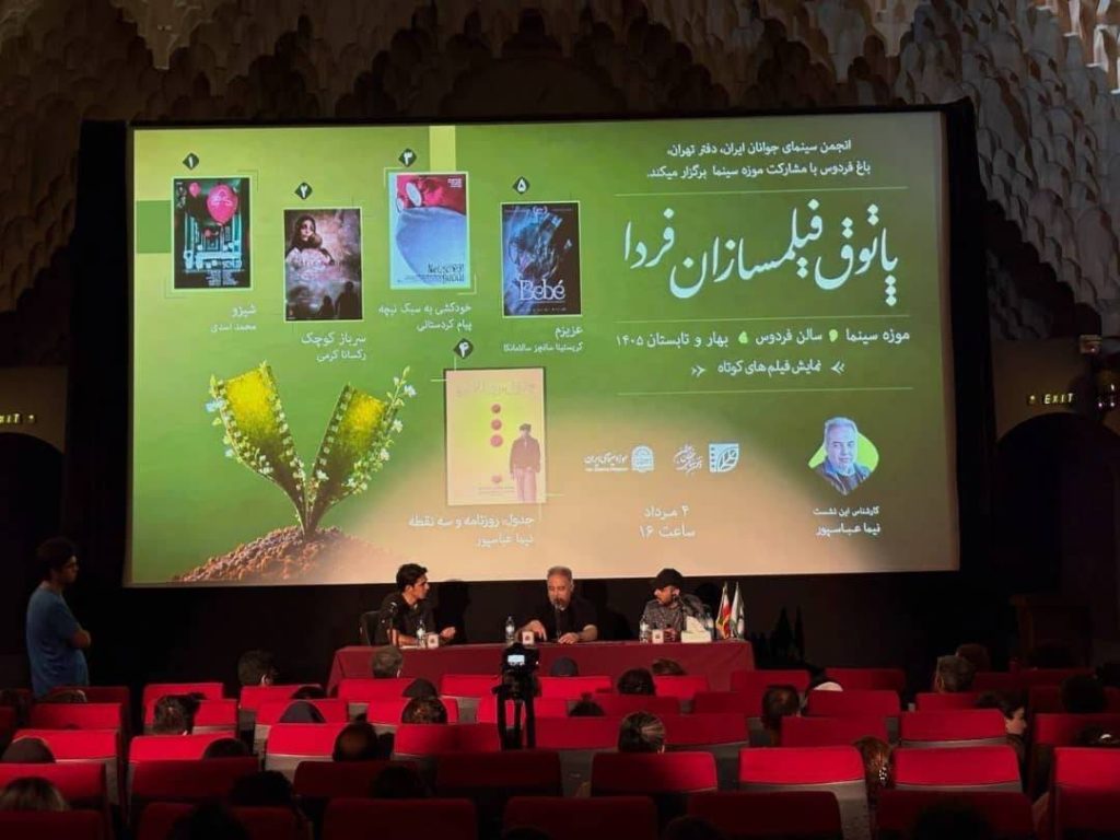 پاتوق فیلمسازان فردا