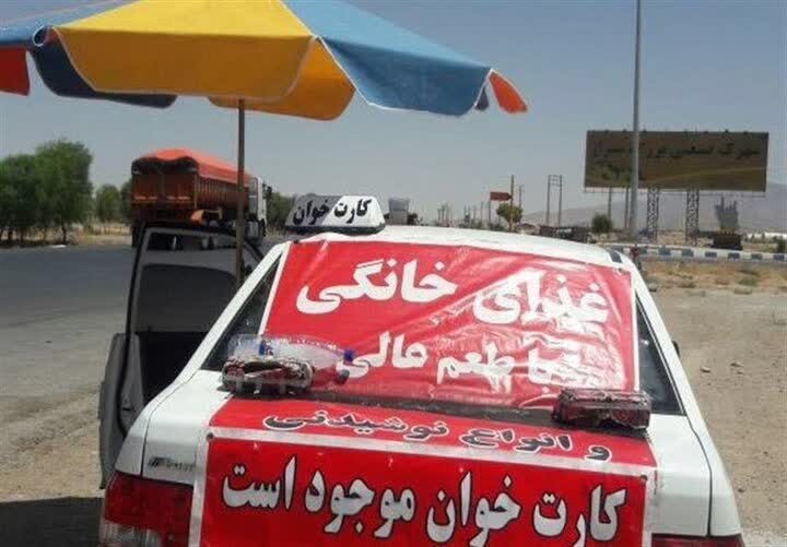 بساط غذاهای خانگی با آشپزهای مجهول الهویه در گوشه گوشه  شیراز