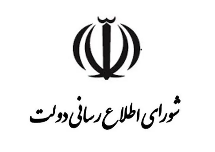 بیانیه شورای اطلاع‌رسانی دولت درباره سانسور سخنان رئیس‌جمهور در صداوسیما