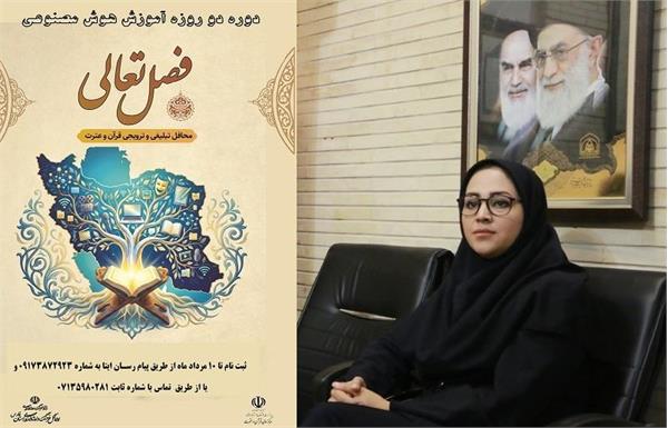 «فصل تعالی» پیوند مفاهیم قرآنی و ابزارهای نوین رسانه‌ای/ ثبت نام با سامانه حمد www.qia.ir