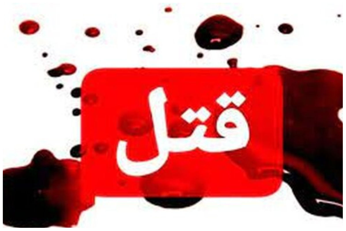 فرمانده انتظامي استهبان گفت: با پیگیری پلیس، قاتل به همراه دو برادر زاده‌اش تسلیم قانون شدند.