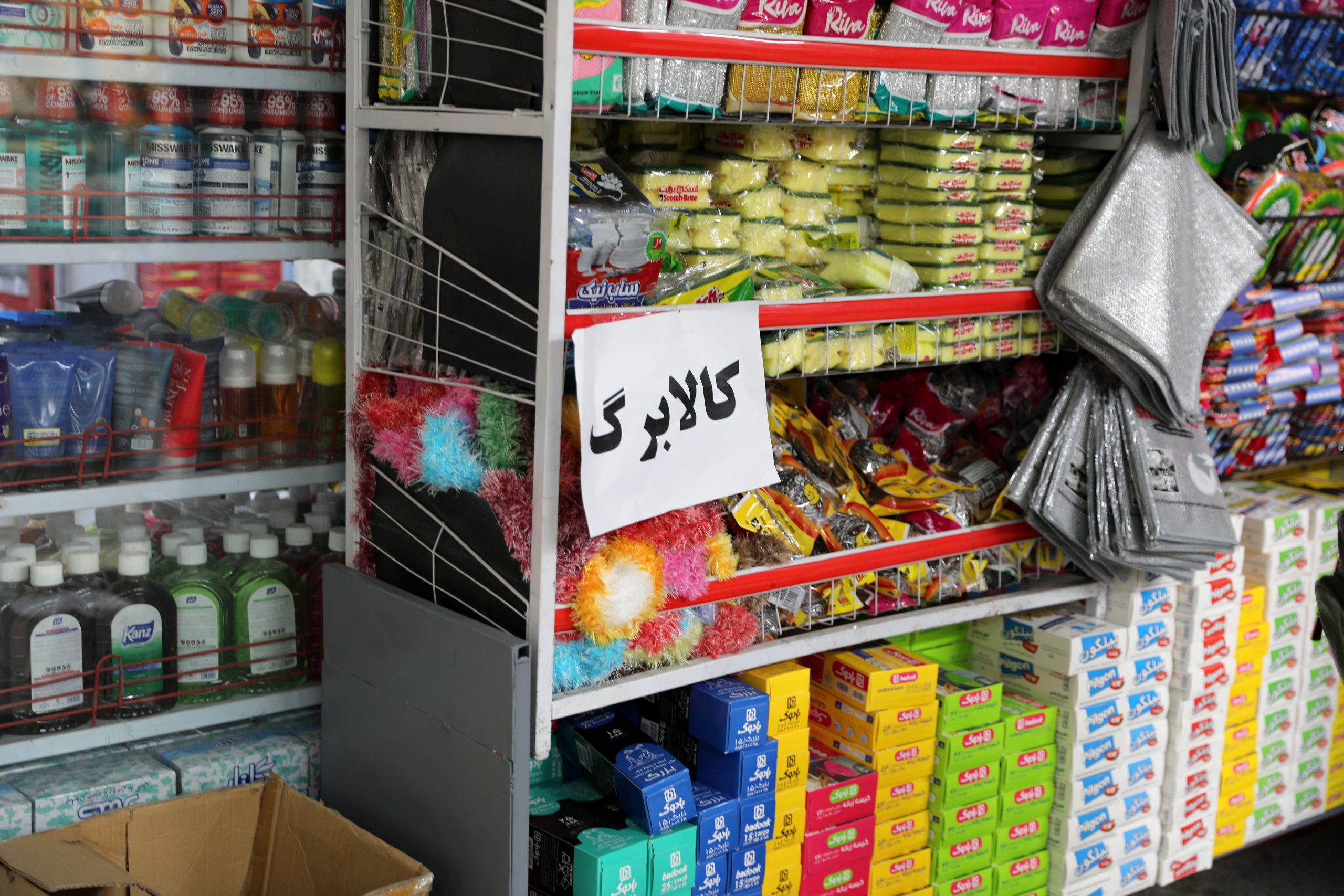 کالابرگ در بن بست اعتبار!