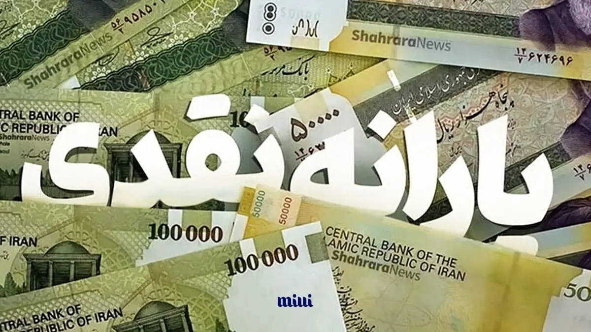 یارانه ۳۰۰ معاند خارج‌نشین پس از طی مراحل قضایی قطع شد