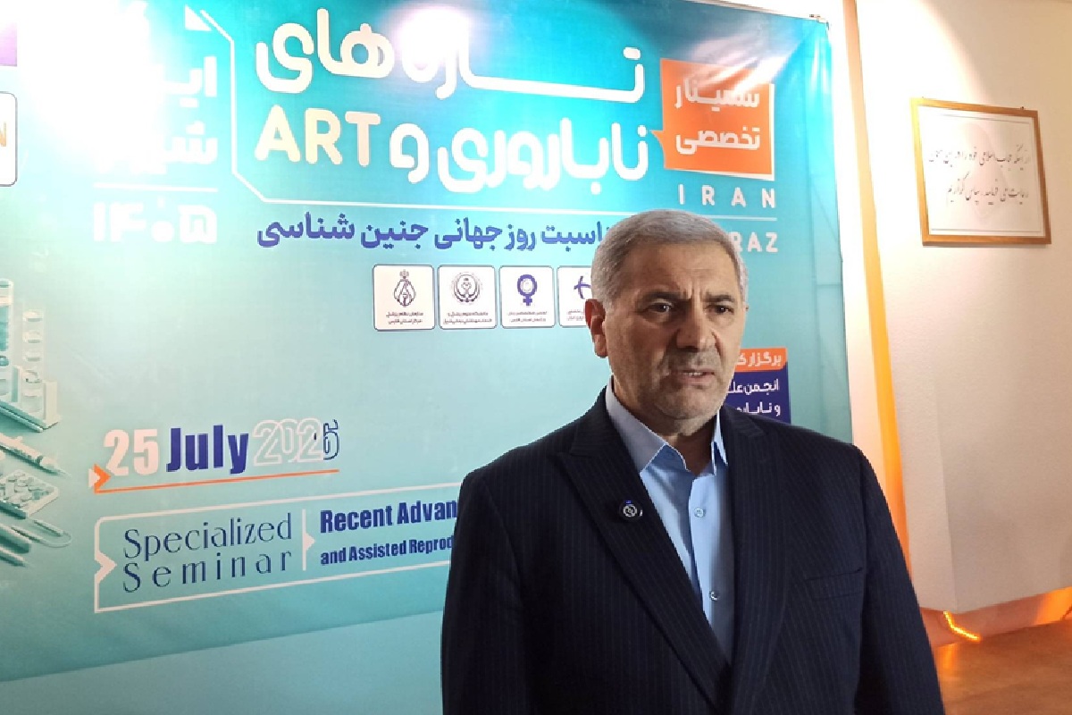 رفع چالش ناباروری نیازمند عزم ملی و هم‌افزایی همه دستگاه‌هاست