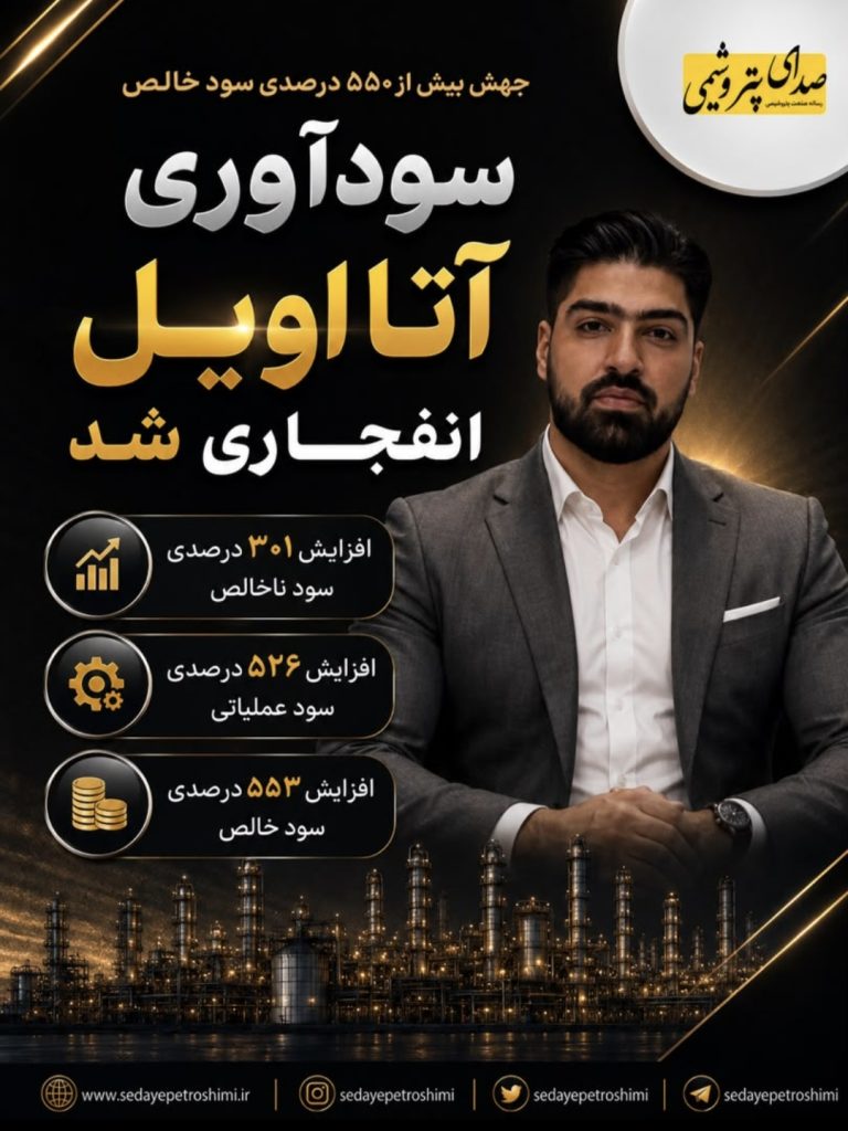 سودآوری آتااویل انفجاری شد؛ جهش بیش از ۵۵۰ درصدی سود خالص