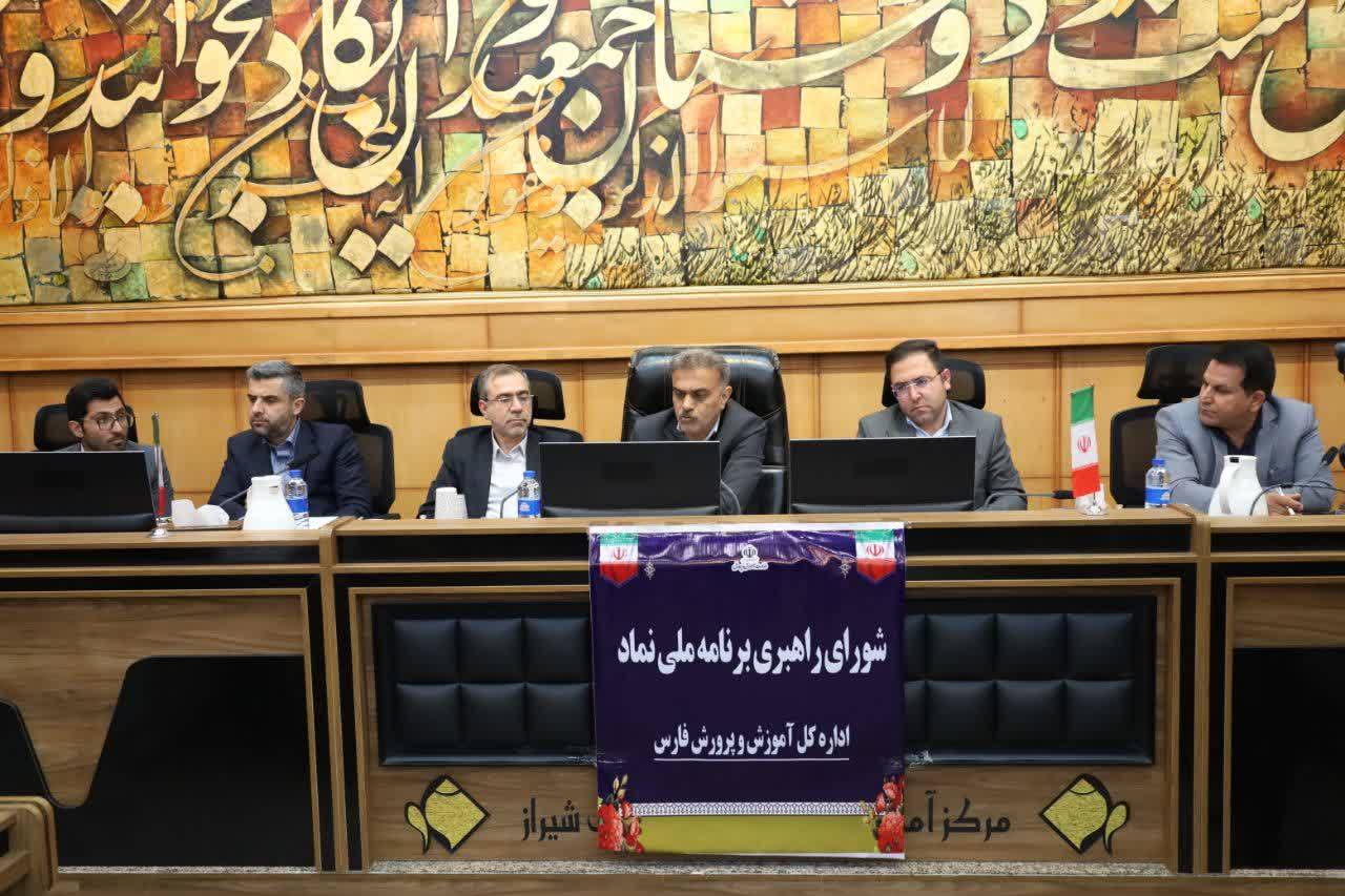 ضرورت بازنگری در راهبردهای اجتماعی با رویکرد حکمرانی هوشمند؛ تاکید مدیرکل امور اجتماعی استانداری فارس بر هم‌افزایی دستگاه‌ها در اجرای طرح نماد