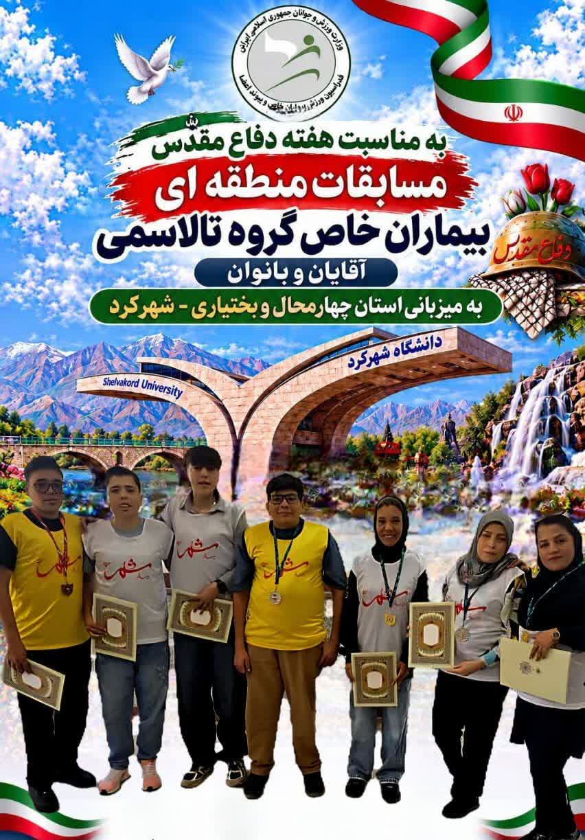 قهرمانی فراتر از محدودیت