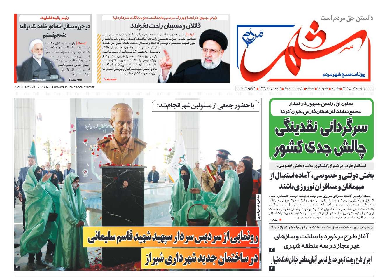 روزنامه-شماره-721