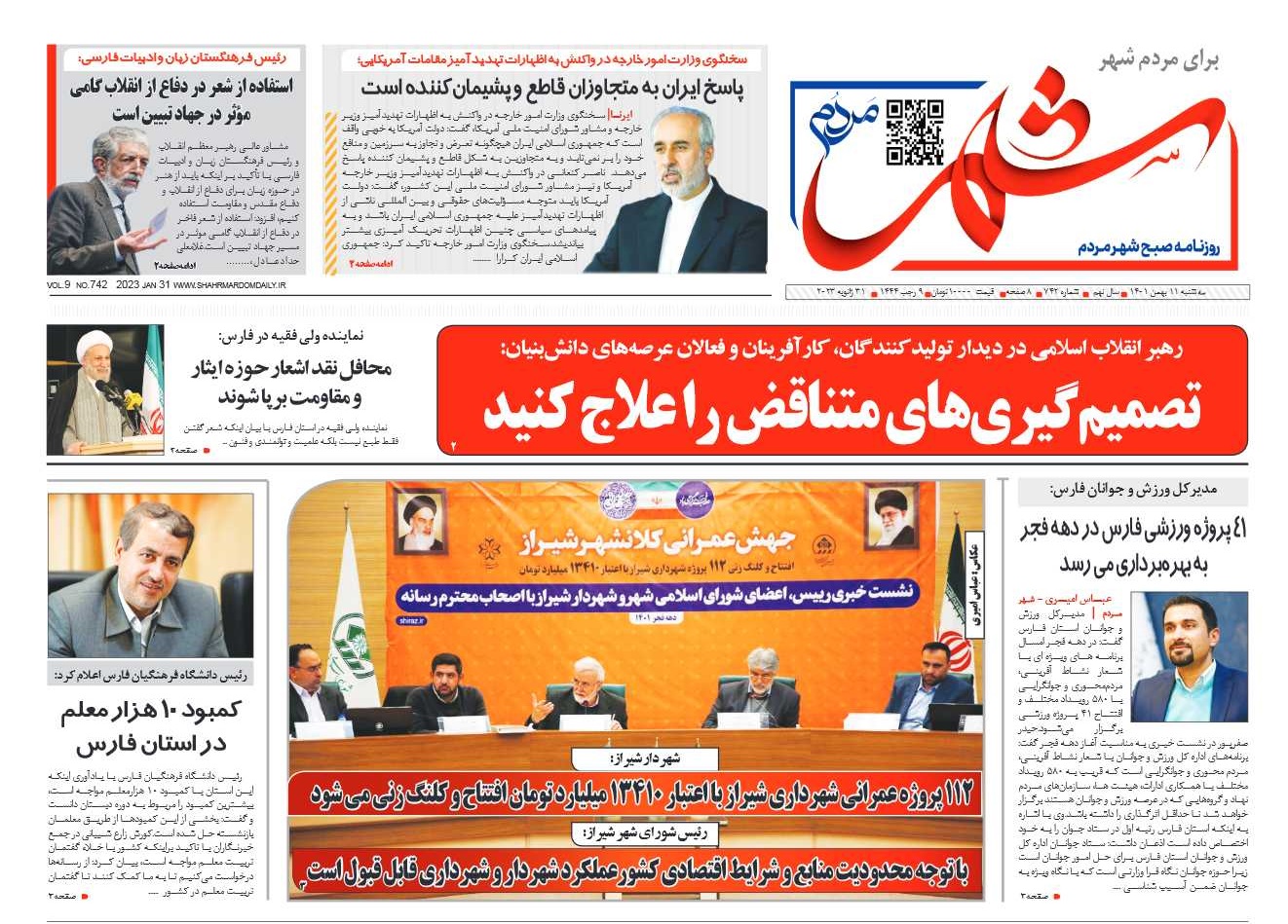 روزنامه شماره 742