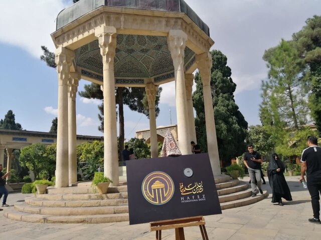 رونمایی از «نشان بین المللی حافظ» و تمبر«یادروز حافظ» در شیراز