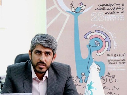 اعزام ۱۶ برگزیده استان فارس به بیست و پنجمین جشنواره بین المللی قصه گویی